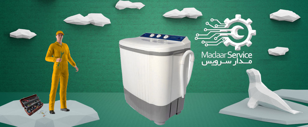 تعمیرات لباسشویی دوقلو زیمنس